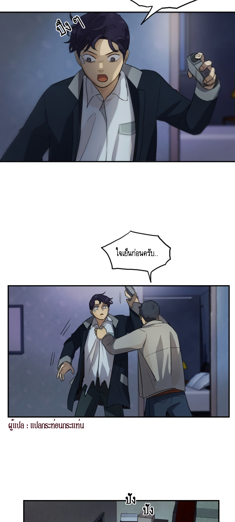 Infetion-Zone-16-7.png
